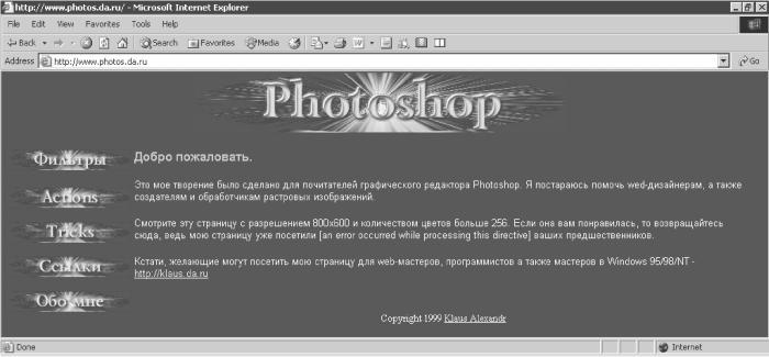 Photoshop. Лучшие фильтры i_436.jpg