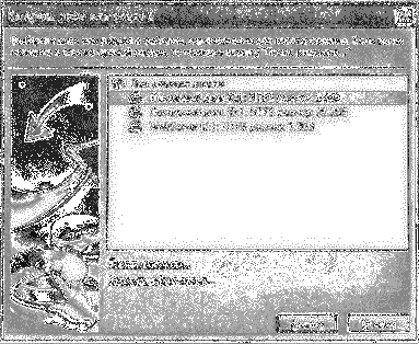 Компьютер на флешке. Работающие Windows, Linux, Офис и 150 самых полезных программ у вас в кармане img_40.png