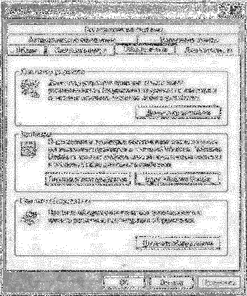 Компьютер на флешке. Работающие Windows, Linux, Офис и 150 самых полезных программ у вас в кармане img_10.png