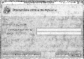 Компьютер на флешке. Работающие Windows, Linux, Офис и 150 самых полезных программ у вас в кармане img_221.png