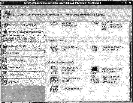 Компьютер на флешке. Работающие Windows, Linux, Офис и 150 самых полезных программ у вас в кармане img_225.png