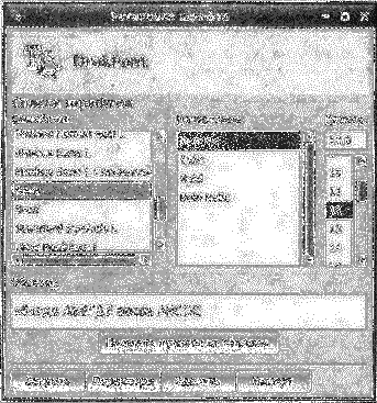 Компьютер на флешке. Работающие Windows, Linux, Офис и 150 самых полезных программ у вас в кармане img_226.png