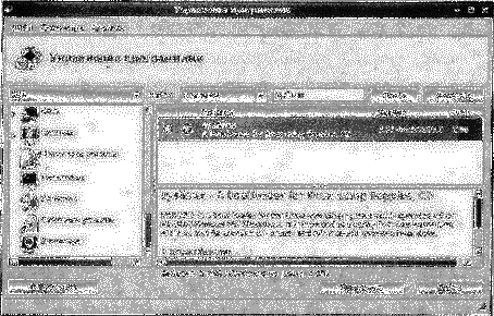 Компьютер на флешке. Работающие Windows, Linux, Офис и 150 самых полезных программ у вас в кармане img_230.png