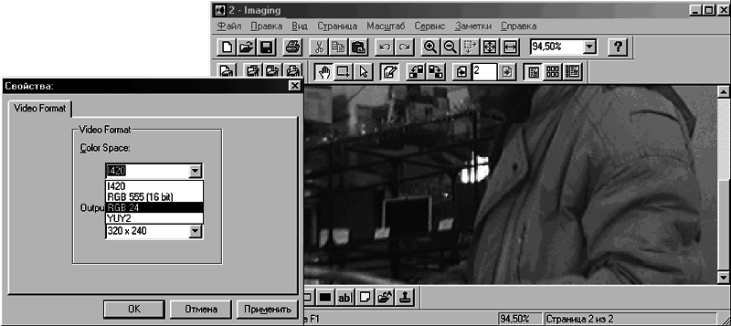 Видео на вашем компьютере: ТВ тюнеры, захват кадра, видеомонтаж, DVD _32.jpg