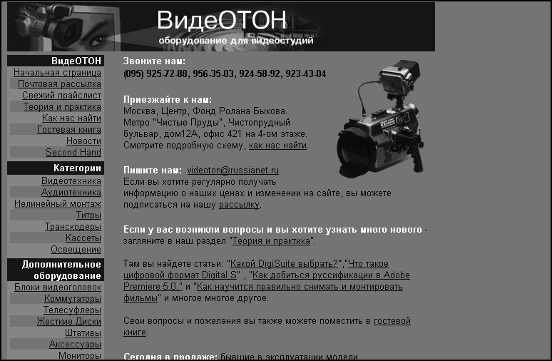 Видео на вашем компьютере: ТВ тюнеры, захват кадра, видеомонтаж, DVD _191.jpg
