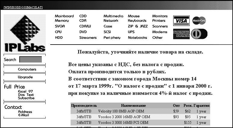 Видео на вашем компьютере: ТВ тюнеры, захват кадра, видеомонтаж, DVD _193.jpg