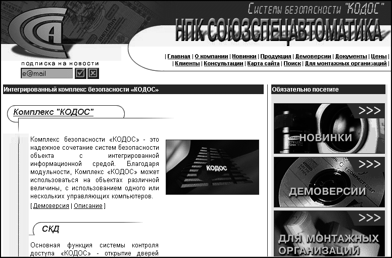Видео на вашем компьютере: ТВ тюнеры, захват кадра, видеомонтаж, DVD _198.jpg