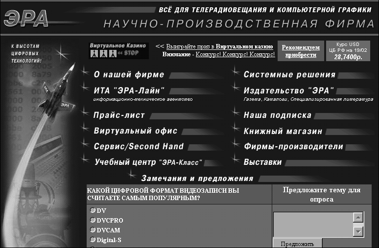 Видео на вашем компьютере: ТВ тюнеры, захват кадра, видеомонтаж, DVD _205.jpg