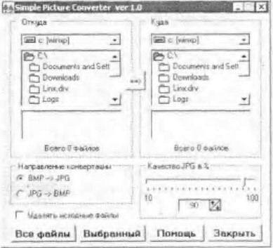 500 лучших программ для Windows img_71.jpeg
