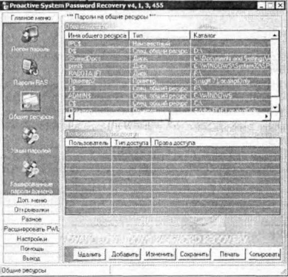 500 лучших программ для Windows img_11.jpeg