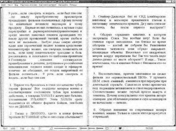 500 лучших программ для Windows img_45.jpeg