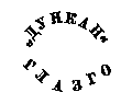 Дети капитана Гранта (илл. П. Луганского) pic_12.png