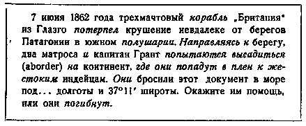 Дети капитана Гранта (илл. П. Луганского) pic_7.png