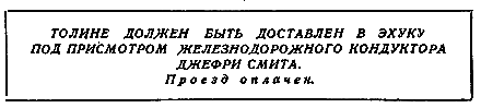 Дети капитана Гранта (илл. П. Луганского) pic_26.png