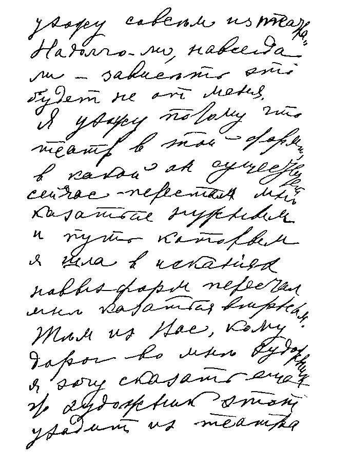 Комиссаржевская i_003.png