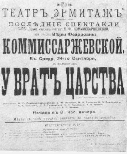 Комиссаржевская i_044.jpg