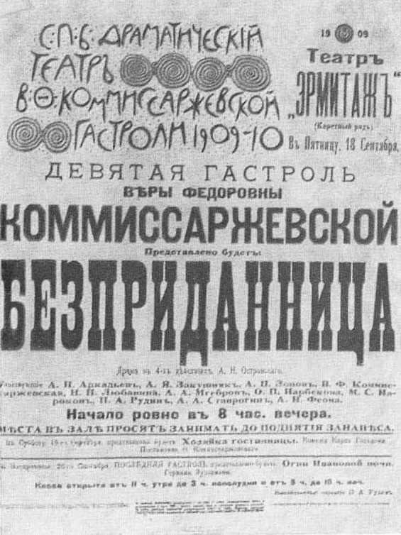 Комиссаржевская i_049.jpg