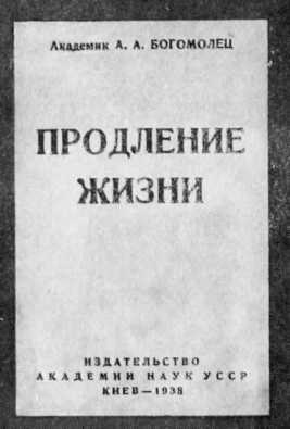 Богомолец i_035.jpg