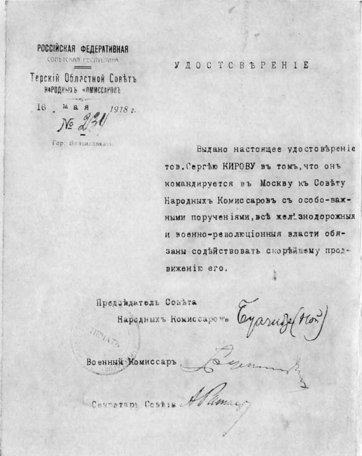 Киров i_029.jpg