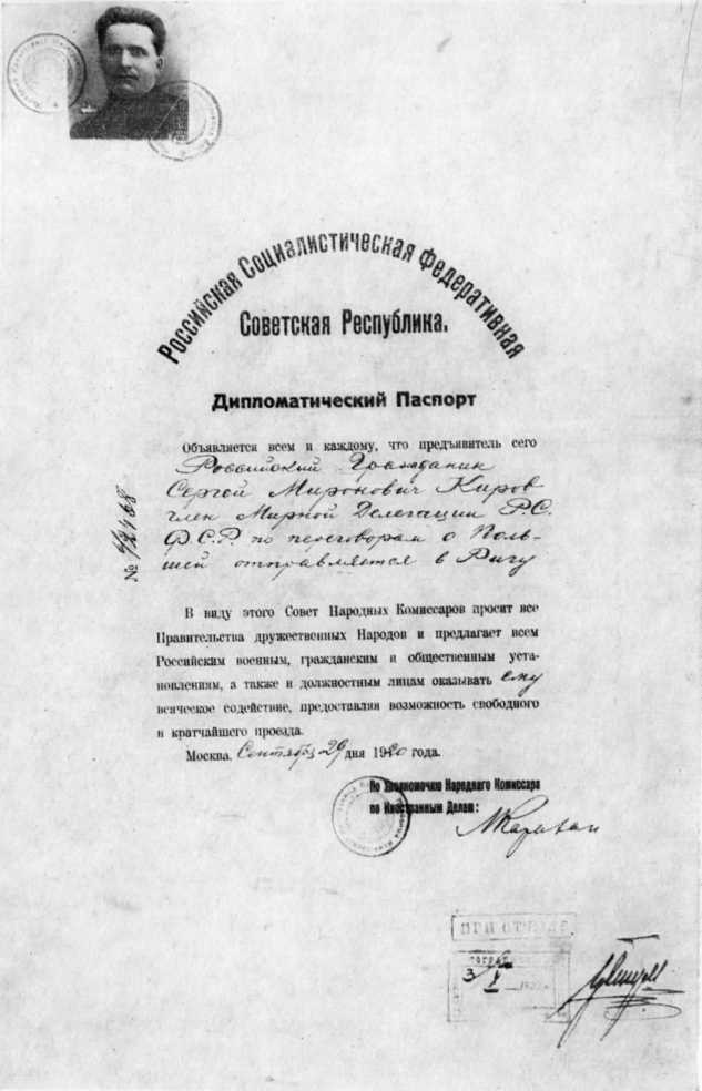 Киров i_040.jpg