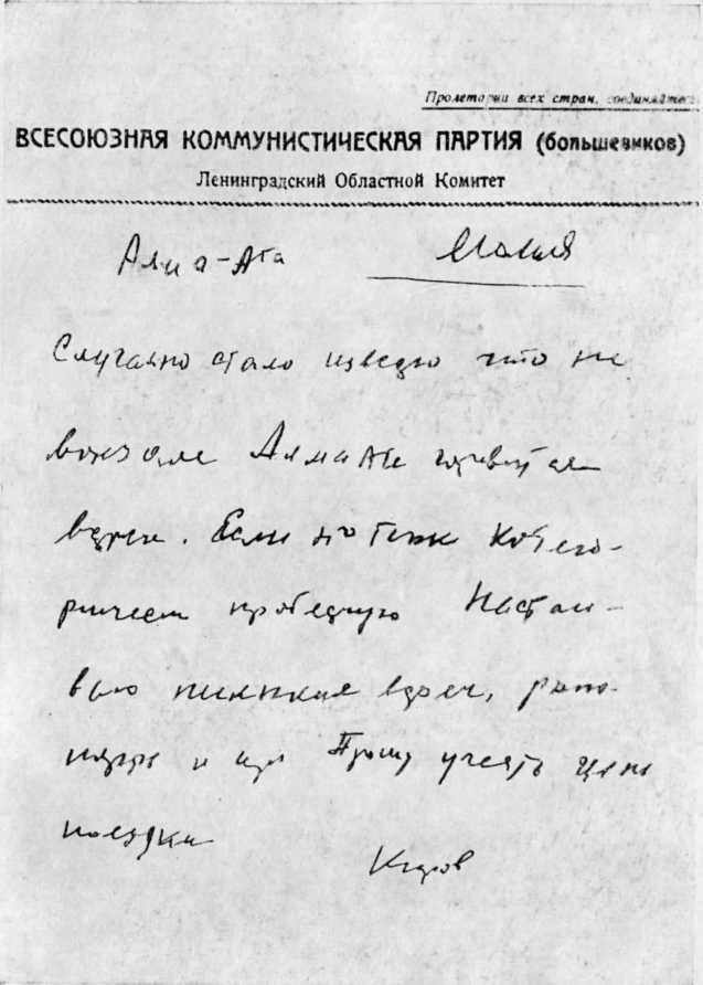 Киров i_069.jpg