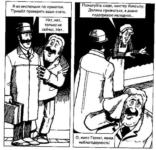 Джек Пружинные Пятки _133.JPG