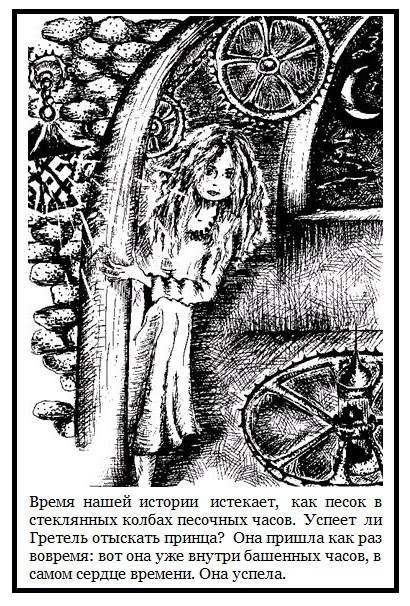 Часовой механизм, или Всё заведено _024.JPG