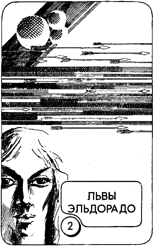 Сборник научно-фантастических произведений pic_8.png