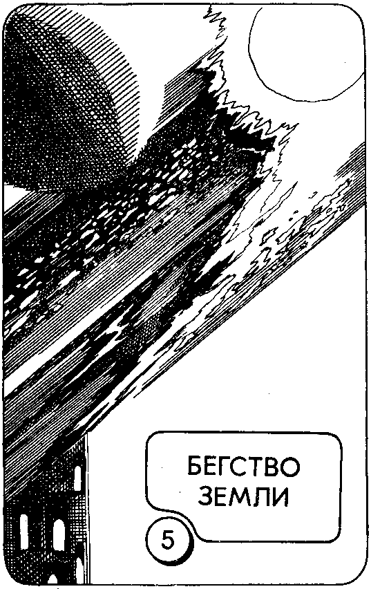 Сборник научно-фантастических произведений pic_14.png