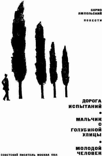 Молодой человек i_001.jpg