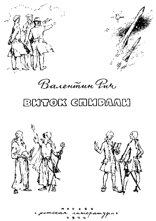 Виток спирали i_002.png