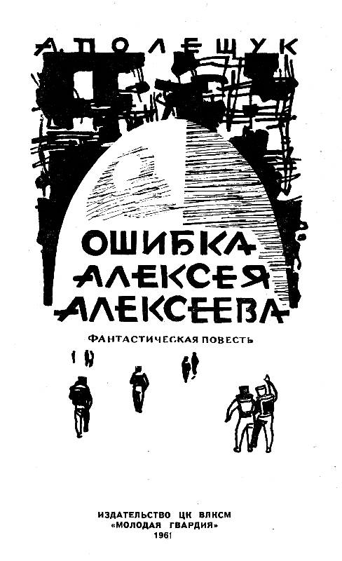 Ошибка Алексея Алексеева pic_1.png