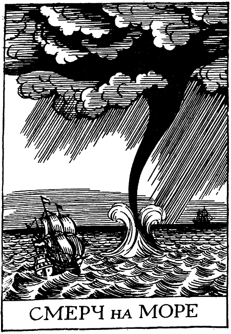Необыкновенное и грозное в природе i_011.png