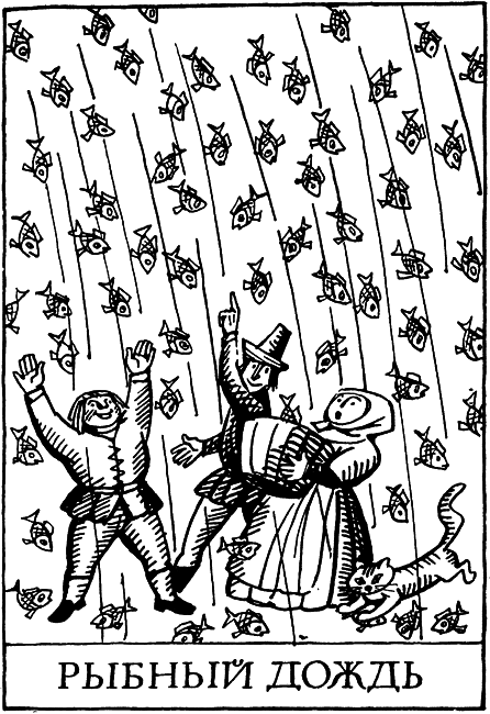 Необыкновенное и грозное в природе i_019.png