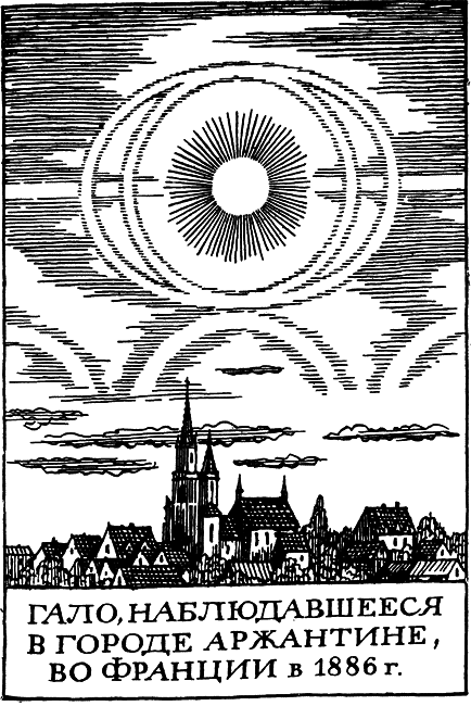 Необыкновенное и грозное в природе i_025.png