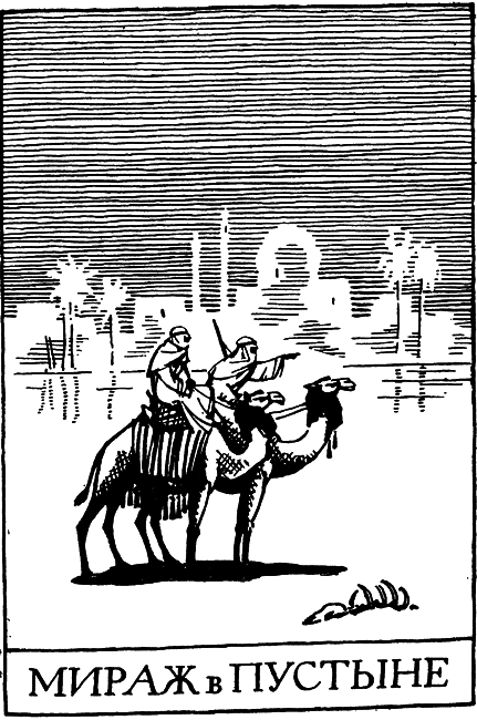 Необыкновенное и грозное в природе i_027.png