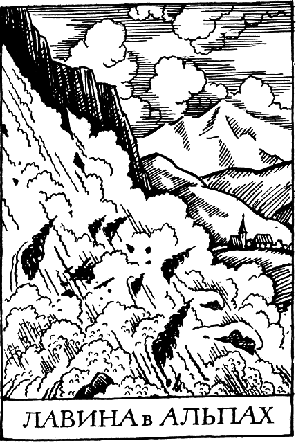 Необыкновенное и грозное в природе i_031.png