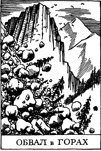 Необыкновенное и грозное в природе i_032.png