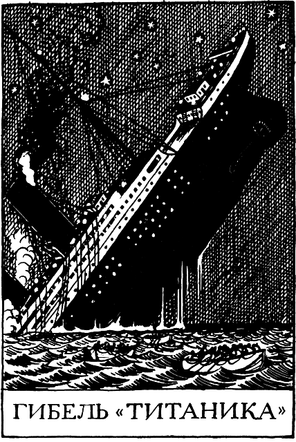 Необыкновенное и грозное в природе i_036.png