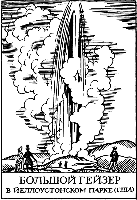 Необыкновенное и грозное в природе i_040.png