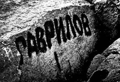 Полное собрание сочинений. Том 9. За порогом весны _85.jpg