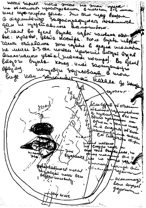 Мифы минувшего века i_019.png