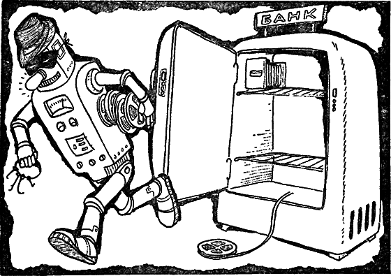 Беседы об АСУ i_056.png