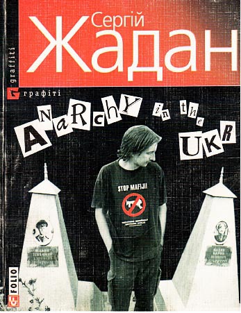Anarchy in the UKR _1.jpg