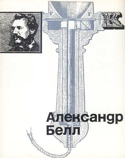 Американские ученые и изобретатели i_030.jpg