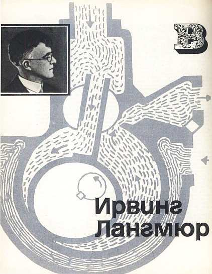 Американские ученые и изобретатели i_060.jpg