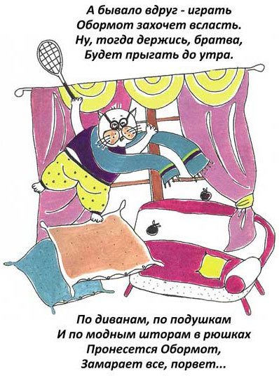 Кот-обормот i_006.jpg