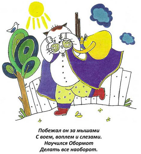 Кот-обормот i_009.jpg