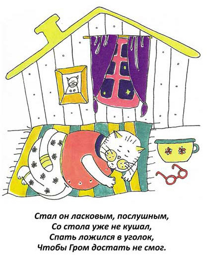 Кот-обормот i_010.jpg