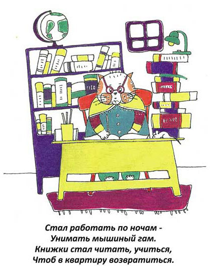 Кот-обормот i_011.jpg